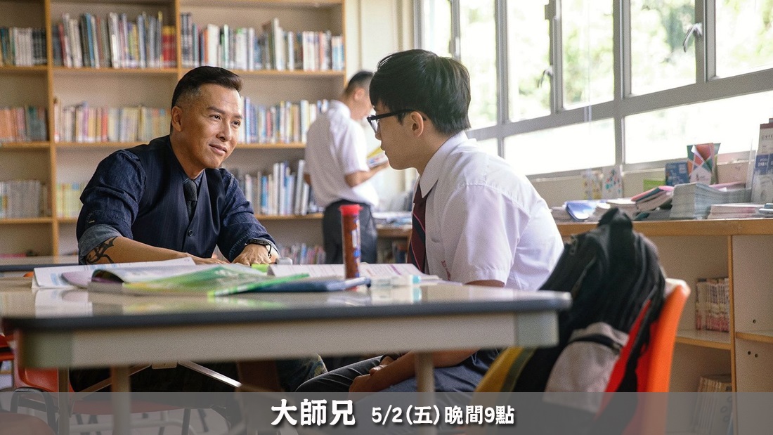 大師兄