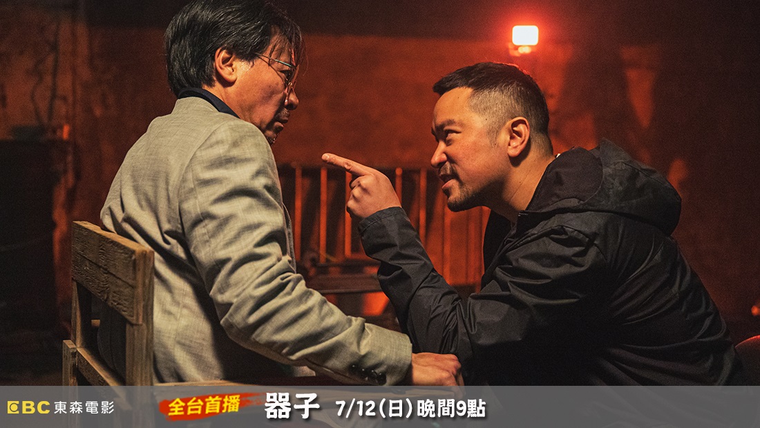 器子