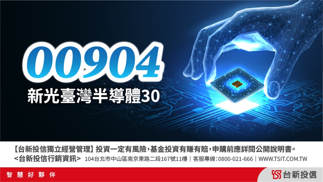 台新投信(第二檔)