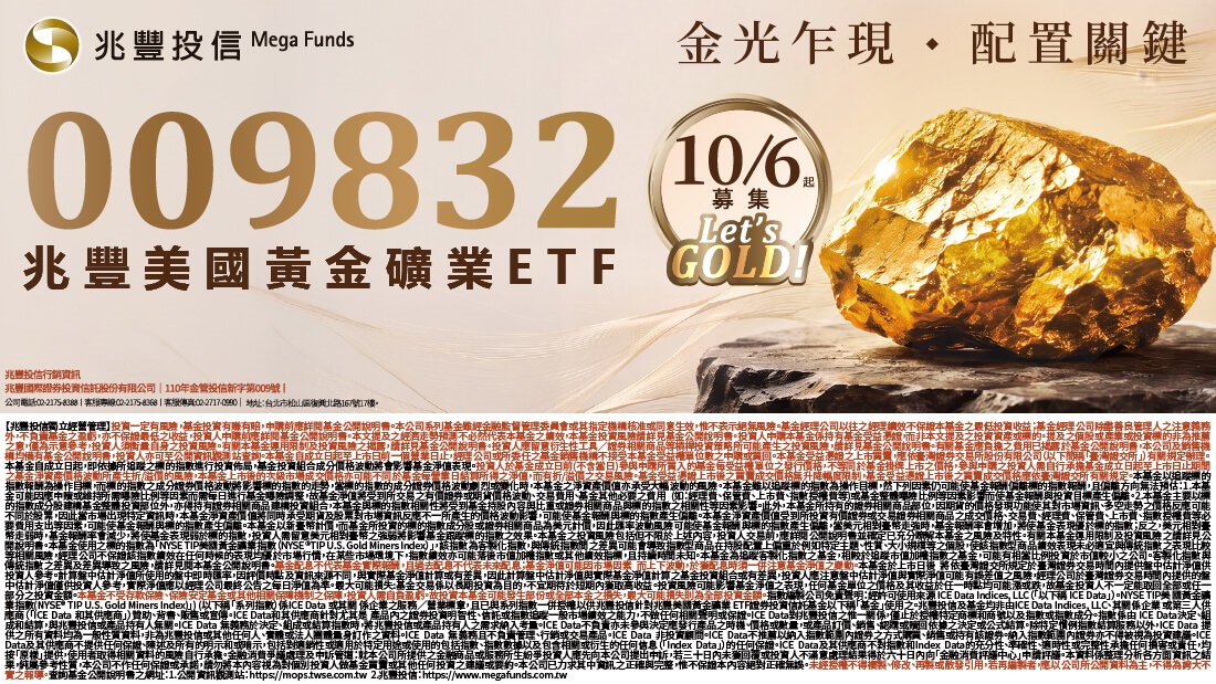 兆豐投信