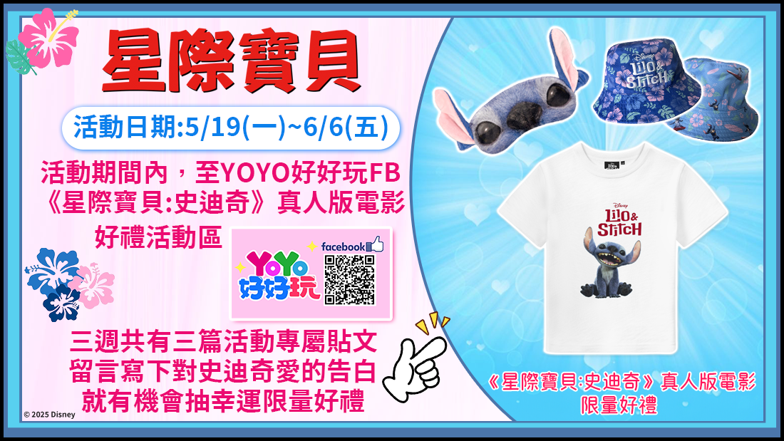 星際寶貝贈獎